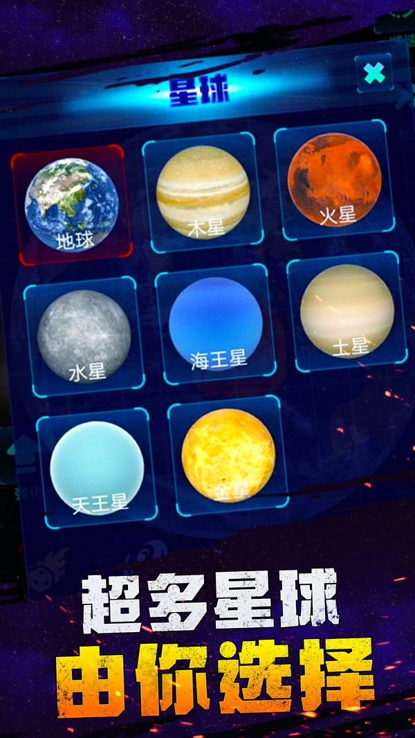 模拟宇宙大爆炸最新版