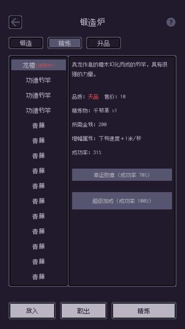 无量：钓海安卓版
