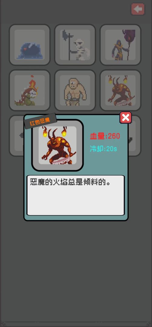 下落骑士安卓版