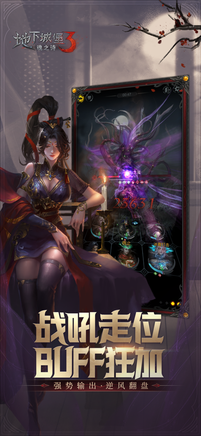 地下城堡3魂之诗