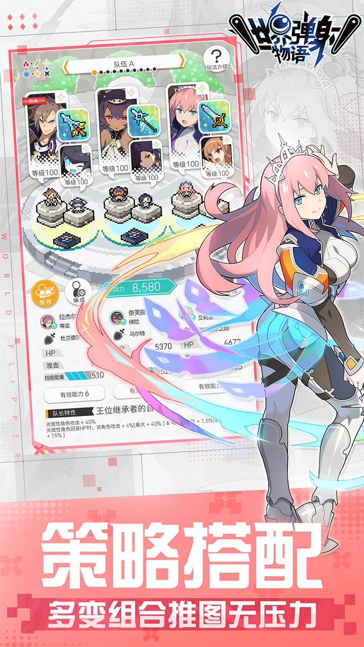 世界弹射物语单机破解版