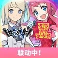 世界弹射物语台服