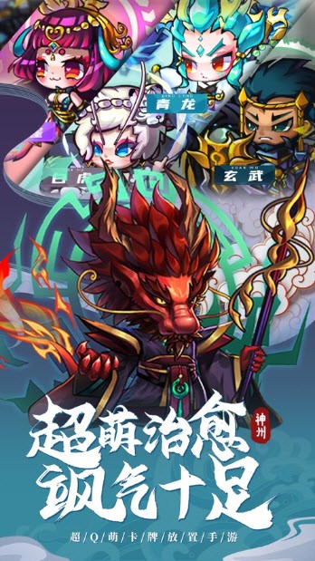 抖音神州风闻录2022手游