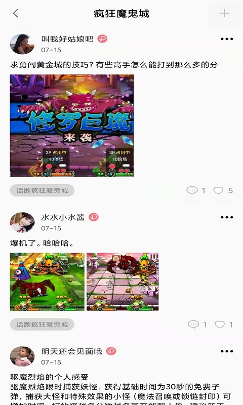 疯狂魔鬼城手游版
