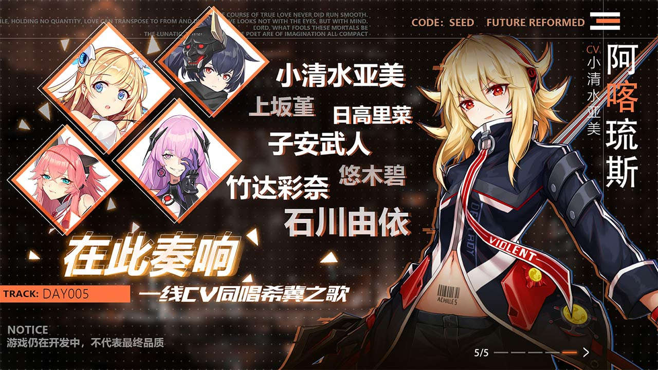 星火之歌日服版