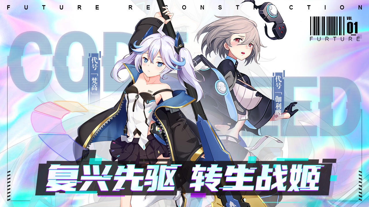星火之歌日服版
