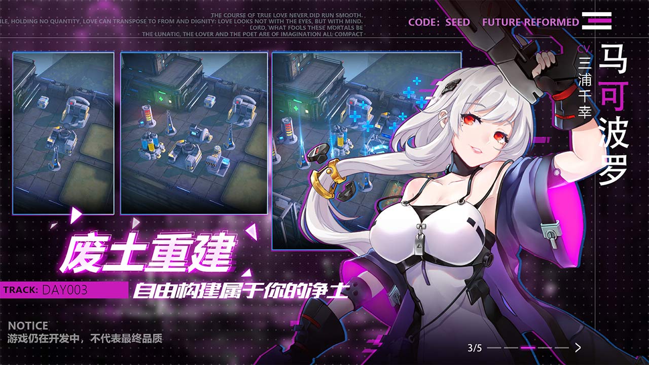 星火之歌日服版