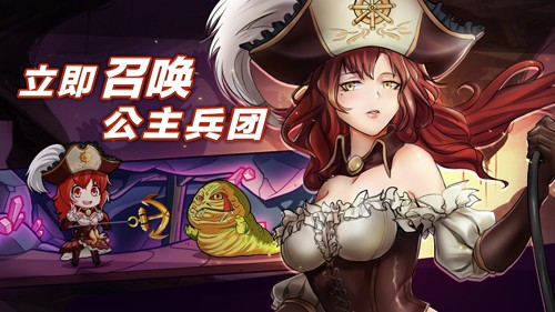 哥布林大战公主无限钻石版
