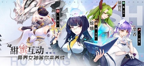 我在异界养女神变态版