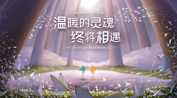 光遇测试服下载官方免费