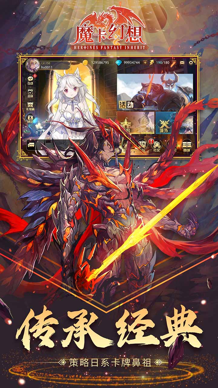 魔卡幻想最新版b服