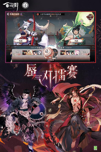 阴阳师百闻牌b服