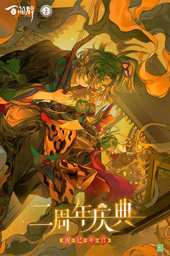 阴阳师百闻牌b服