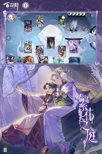 阴阳师百闻牌b服