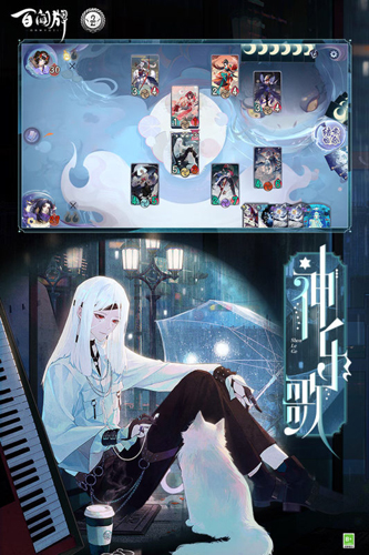 阴阳师百闻牌b服