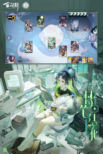 阴阳师百闻牌b服