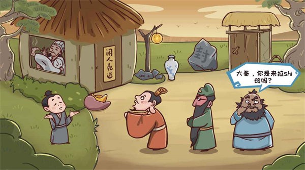 三国哈哈哈免广告游戏