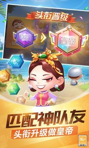欢乐途游斗地主官方免费版