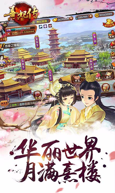 熹妃传2024最新版