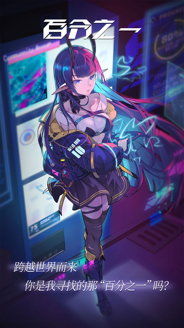 百分之一b站最新版