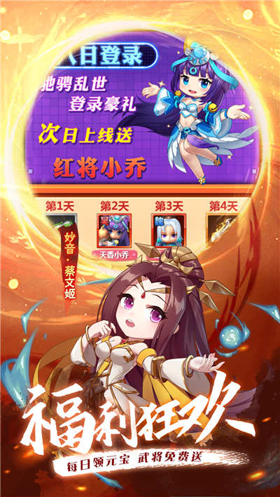 冲吧三国破解版