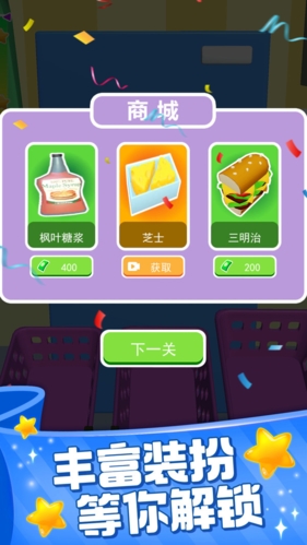 装满冰箱大师手游安卓版