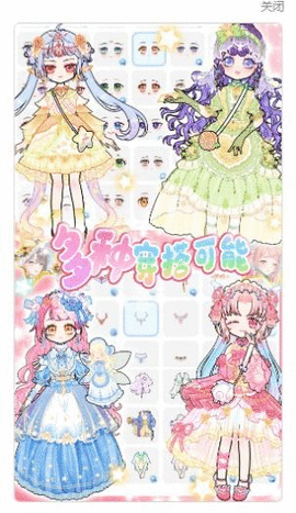 暖暖校园换装官方版
