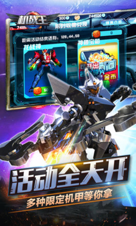 机战王下载