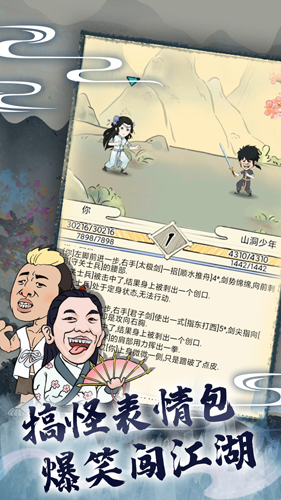 暴走英雄坛小米版
