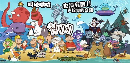神叨叨游戏最新版