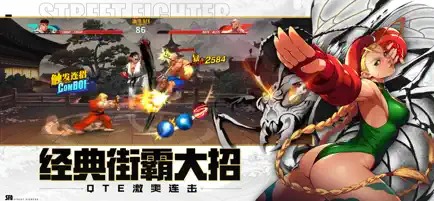 街霸对决无限血量破解版