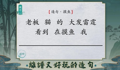 离谱的汉字游戏