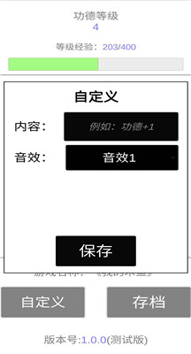 我的木鱼app