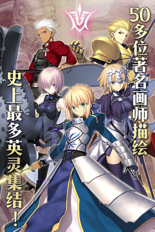 fate go日服破解版
