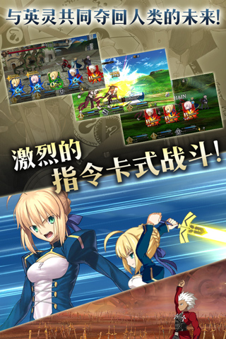 fate go日服破解版