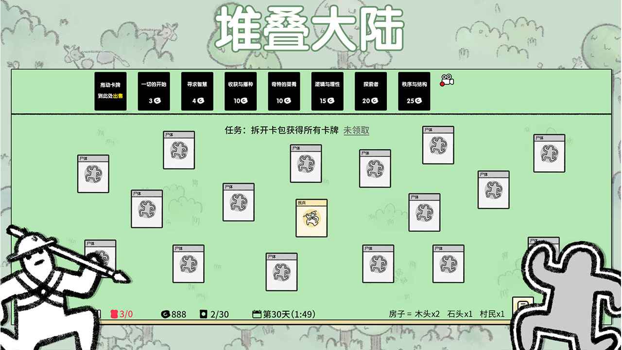 堆叠大陆2022中文最新版