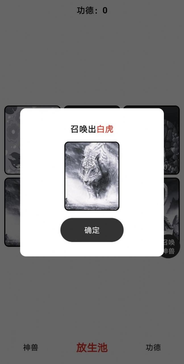 放生与木鱼最新版