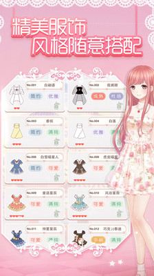 奇迹暖暖小米版