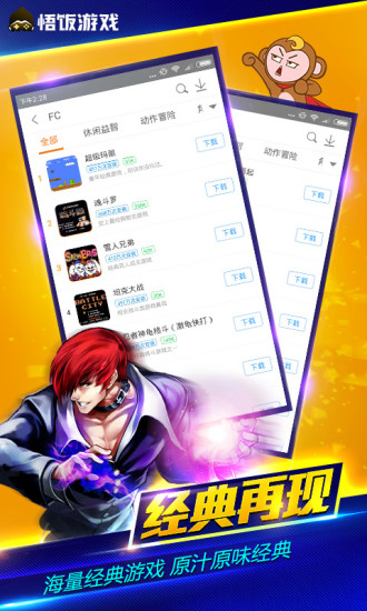 悟饭游戏厅完美修改版