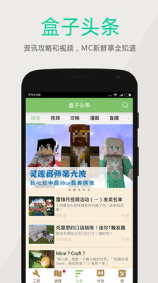 多玩我的世界游戏盒子