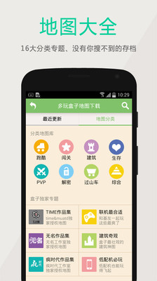 多玩我的世界盒子手机版