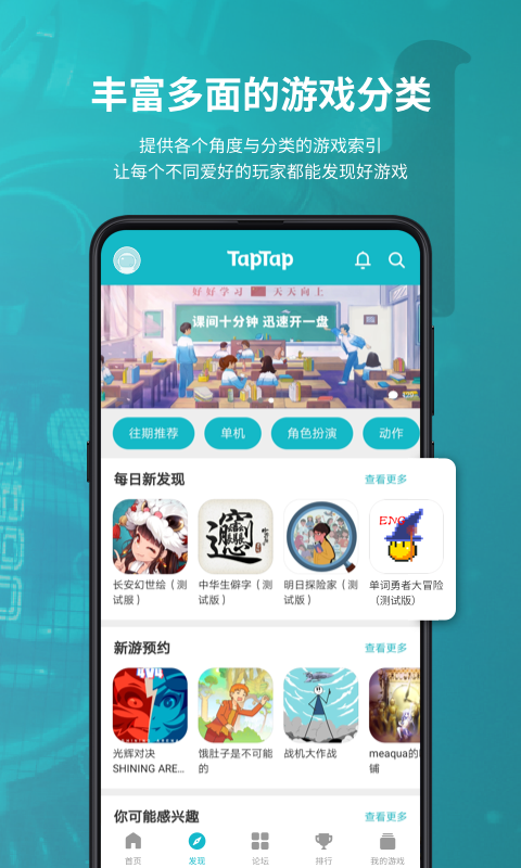 taptap游戏平台