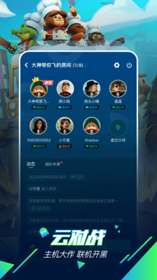 咪咕快游无限时间版