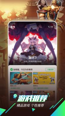 咪咕快游修改版