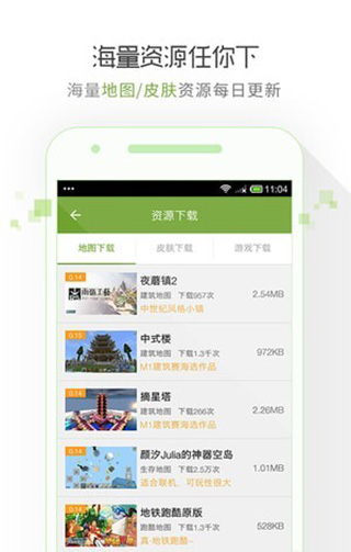 多玩我的世界盒子支持悬浮窗版本