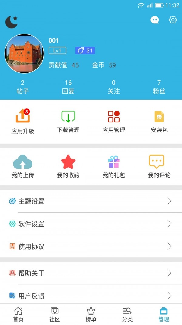 软天空6.7.1
