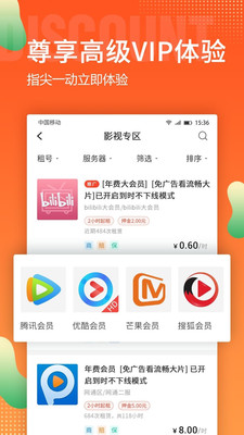 租号玩苹果版