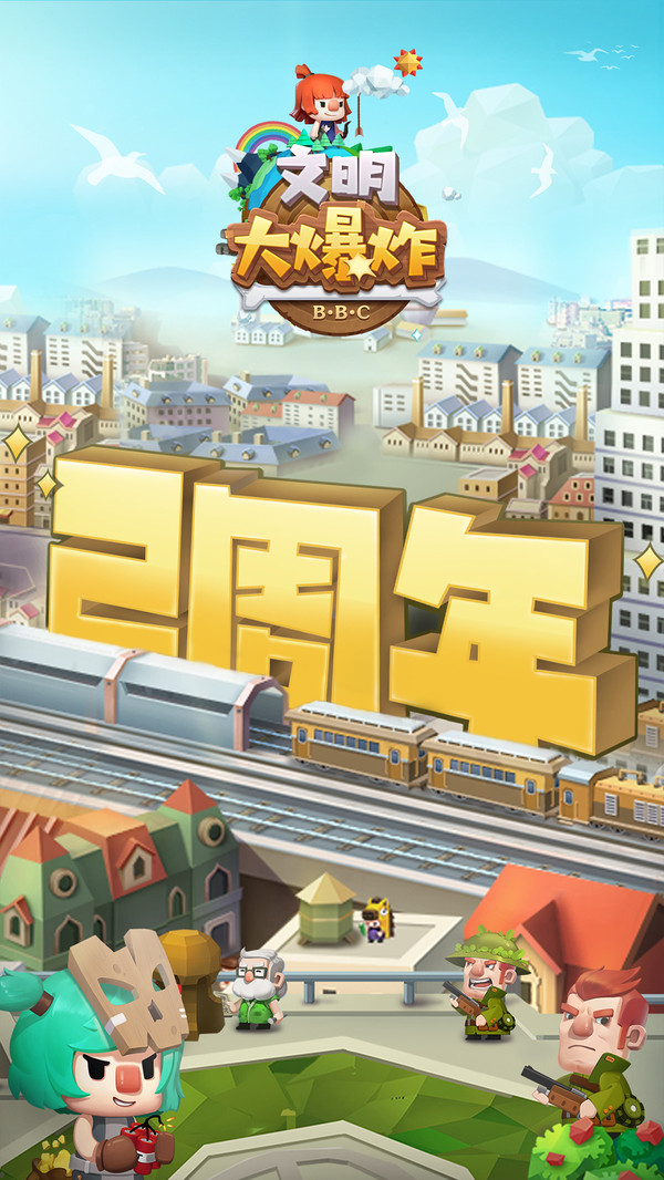 文明大爆炸测试服