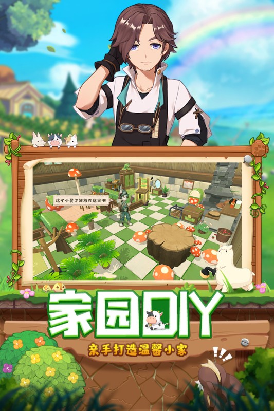 四季物语中文汉化版