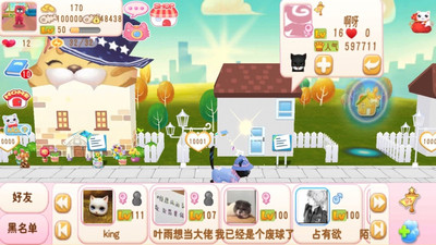 晴天小狗1百度版
